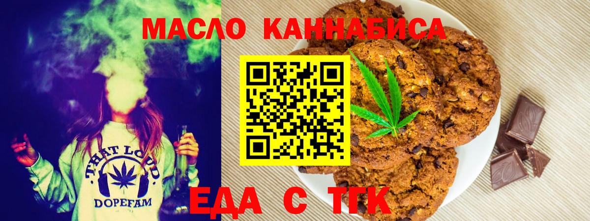 Иваново  Cannafood конопля  Вход с VPN 