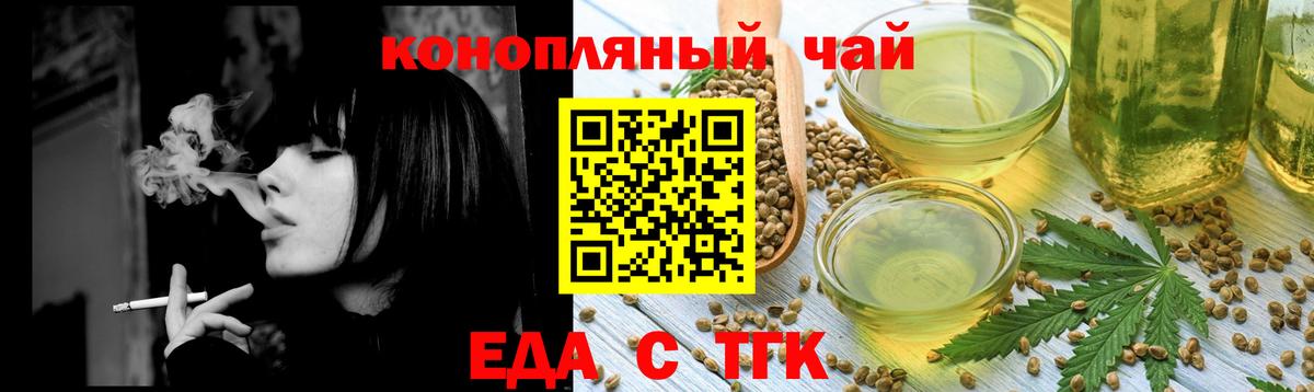 Печенье с ТГК конопля Иваново