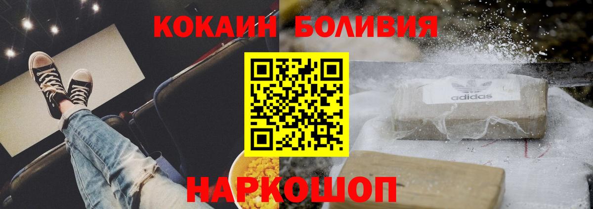где можно купить   Вход с VPN  Cocaine Columbia  Иваново  Cocaine Columbia 
