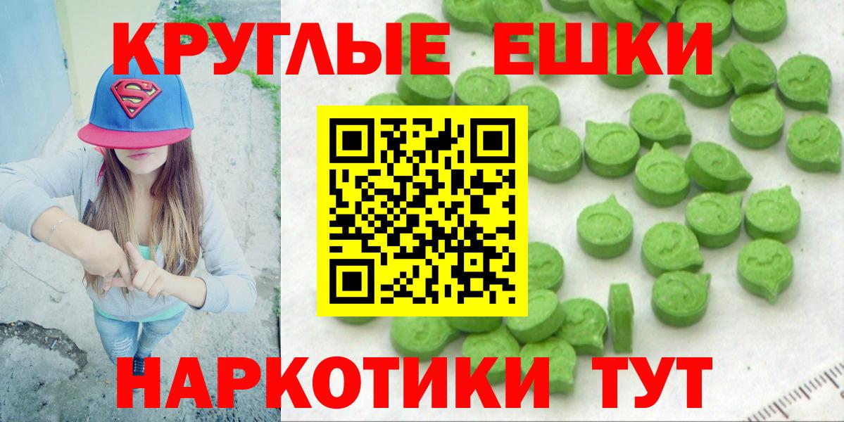Иваново  Ecstasy MDMA  Ecstasy 280мг  Ecstasy  Вход с VPN 
