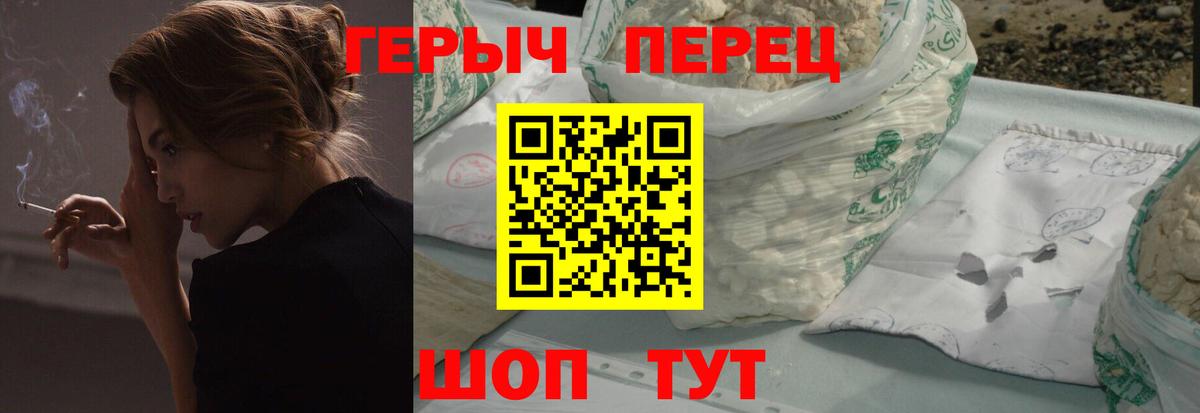 ГЕРОИН хмурый Иваново