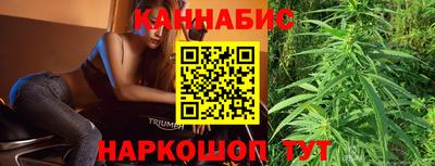 каннабис Краснознаменск