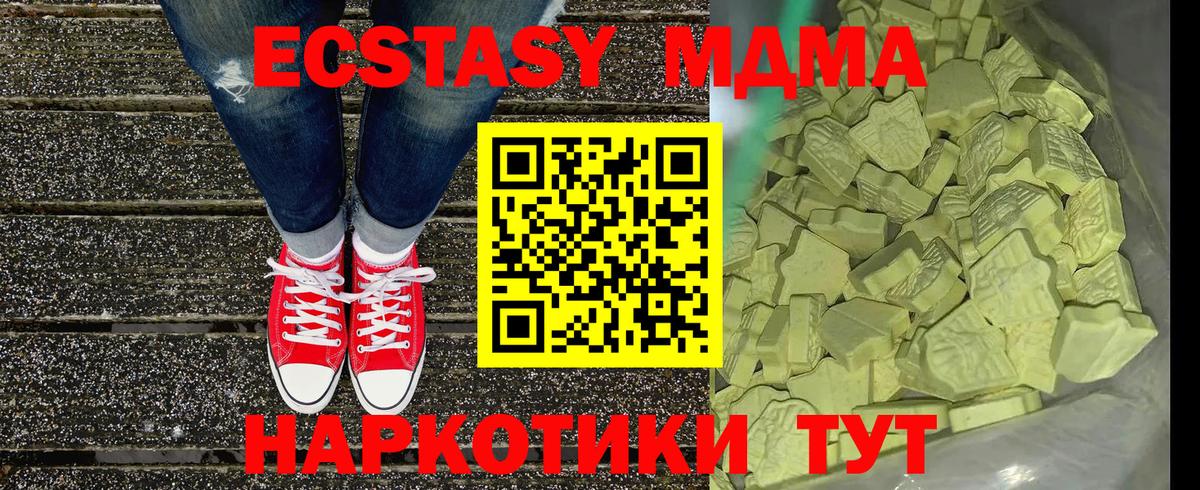 MDMA VHQ  Вход с VPN  MDMA  Иваново  MDMA VHQ 