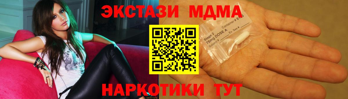 MDMA Molly Иваново