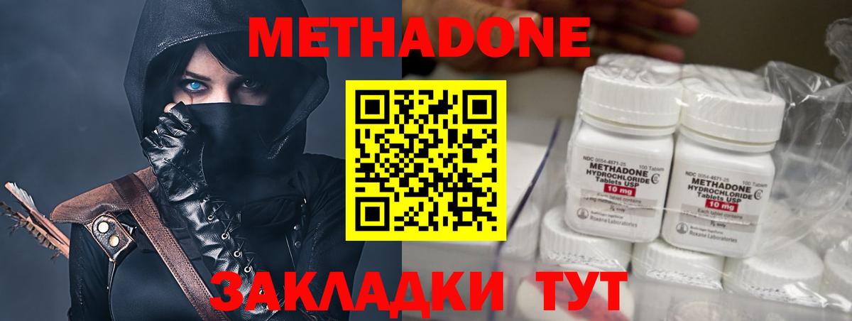 кракен ссылки  Метадон VHQ  Вход с VPN  Иваново 