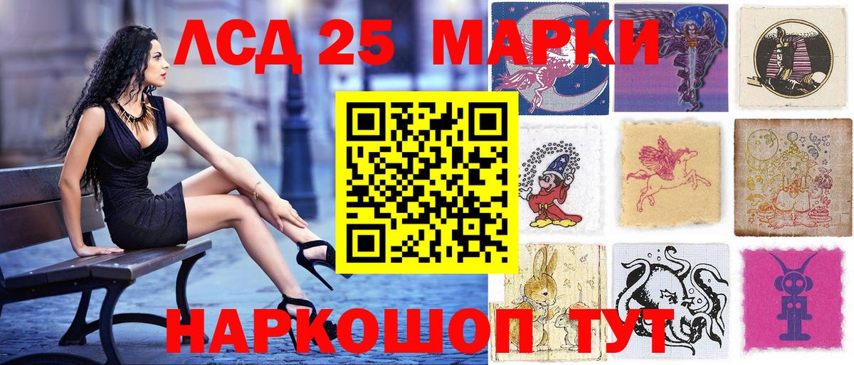Иваново  цена наркотик  Вход с VPN  Марки NBOMe 1,8мг 