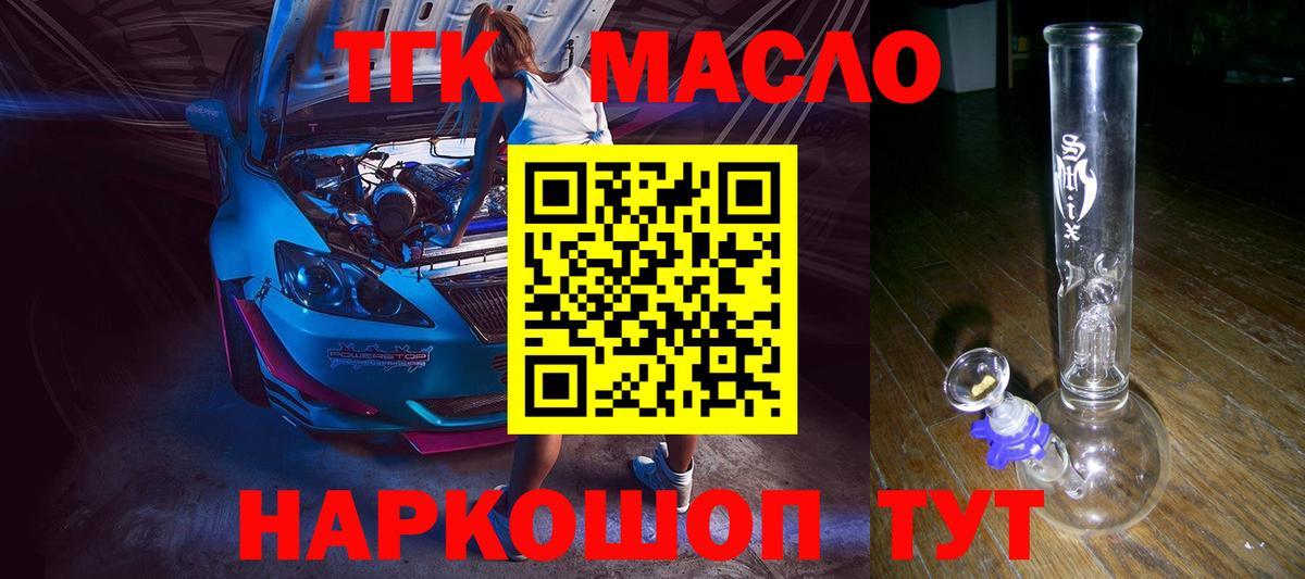 ТГК вейп  ТГК гашишное масло  Иваново  Вход с VPN 