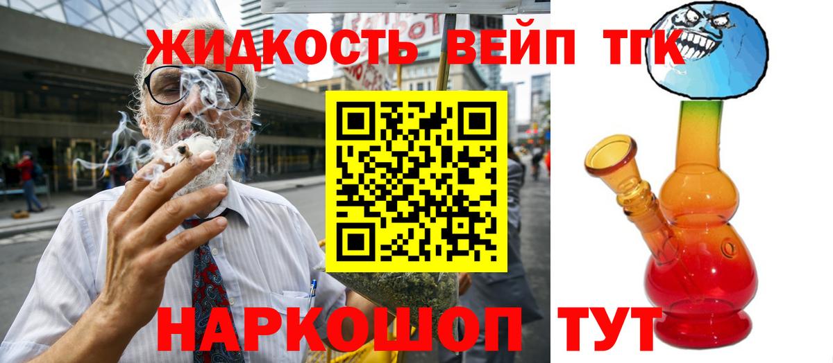 Дистиллят ТГК THC oil Иваново