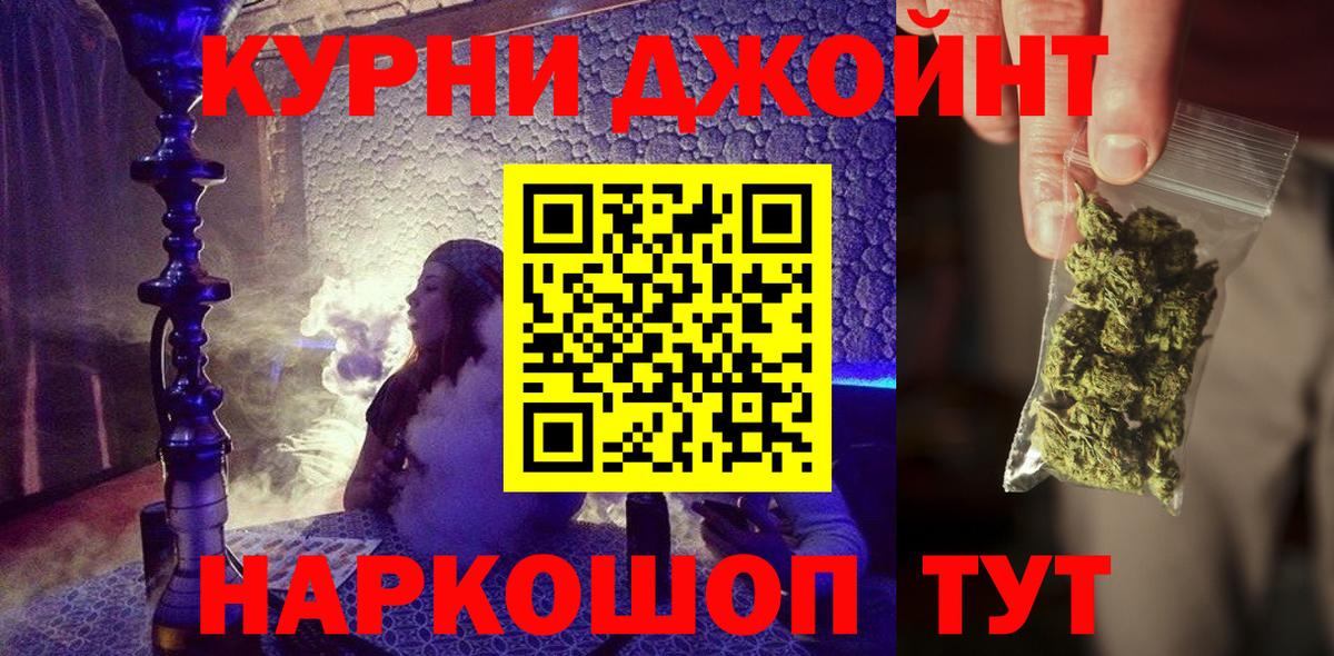 Бошки марихуана планчик  Вход с VPN  Бошки Шишки AK-47  Иваново 